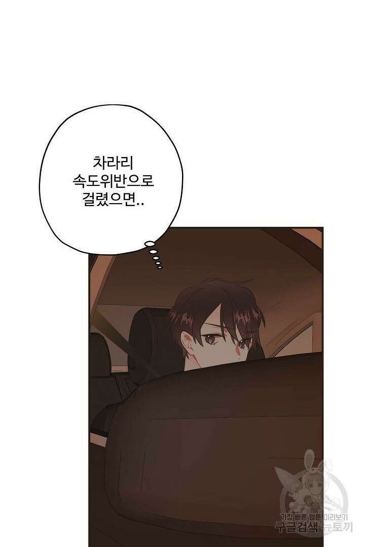 멍멍냥냥 68화 10