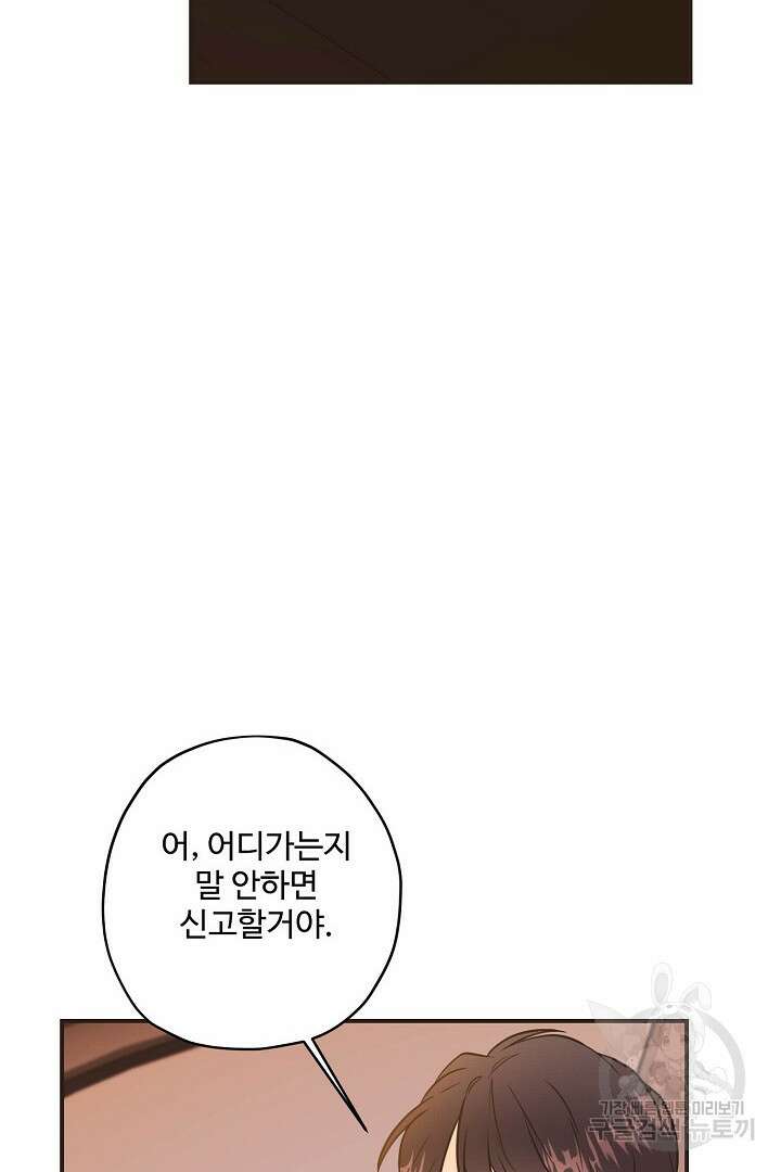 멍멍냥냥 68화 11