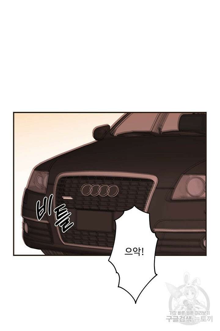 멍멍냥냥 68화 14
