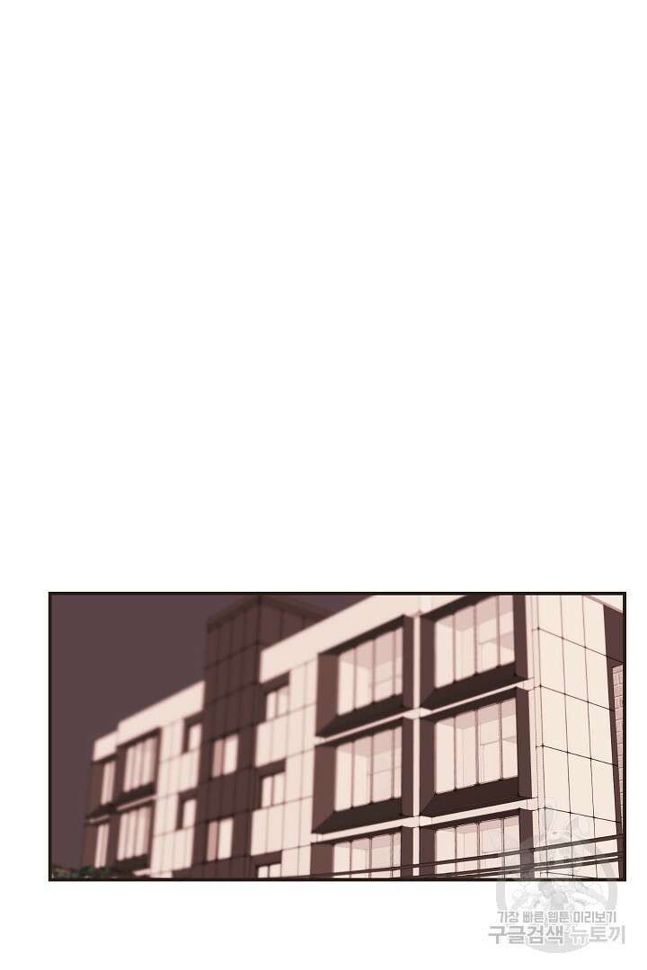 멍멍냥냥 68화 17