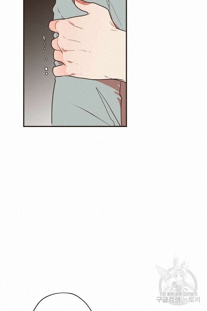 멍멍냥냥 68화 24