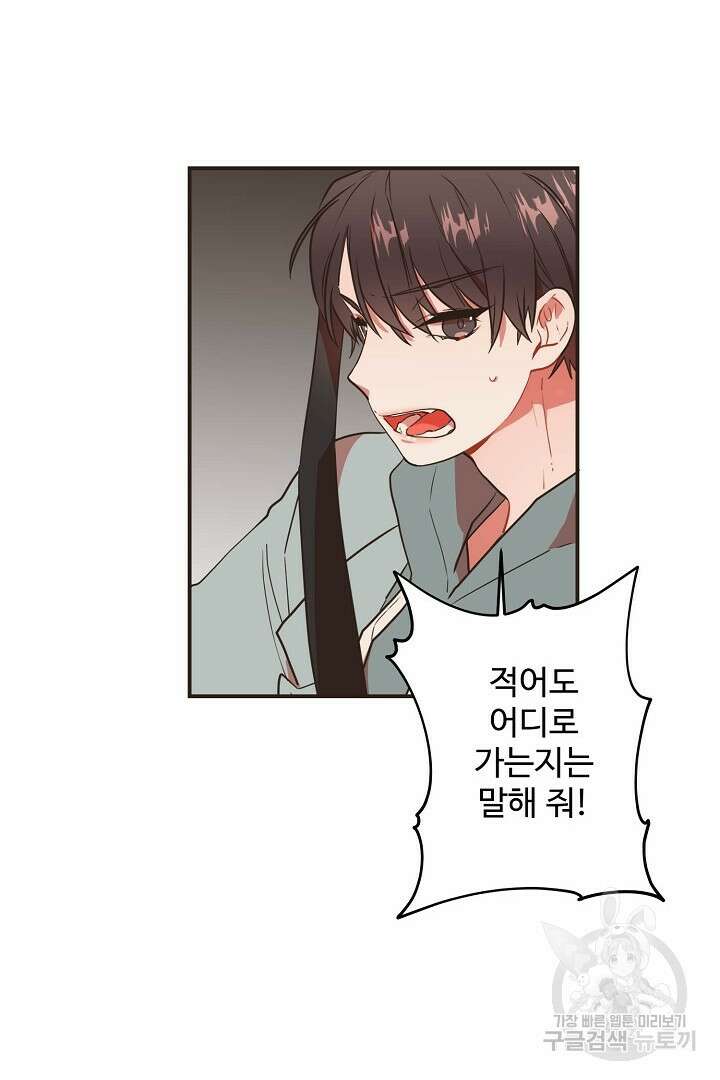멍멍냥냥 68화 26