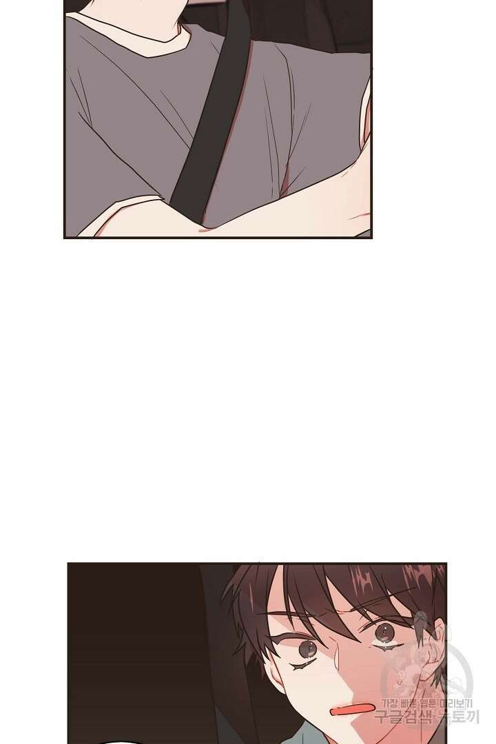 멍멍냥냥 68화 29