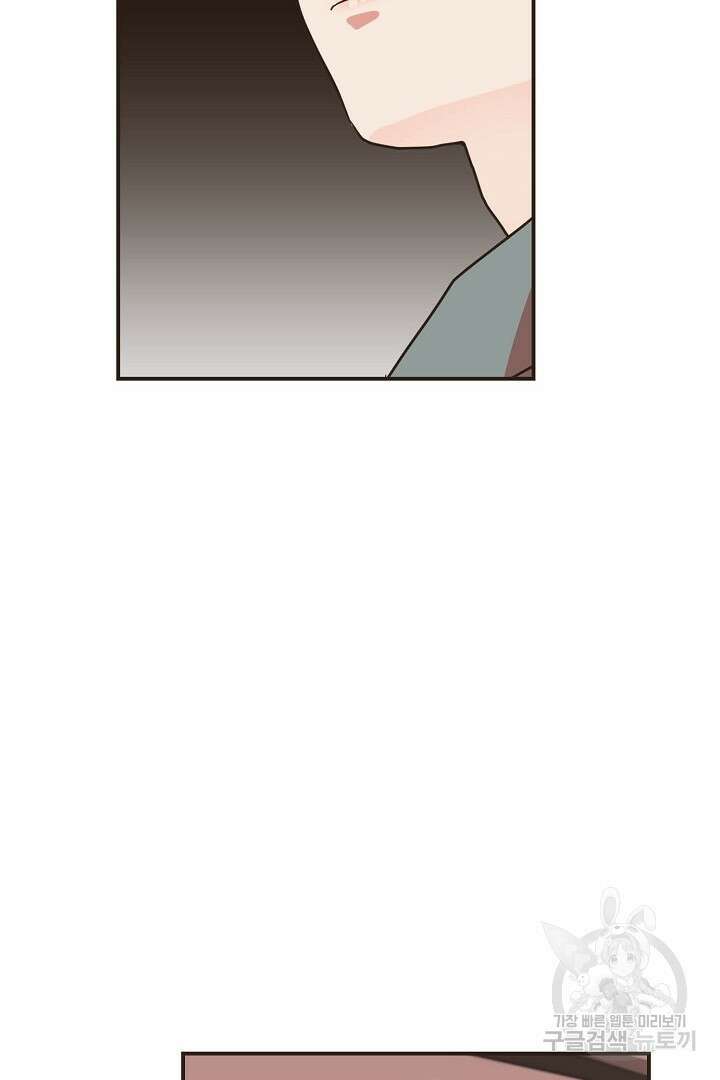 멍멍냥냥 68화 33