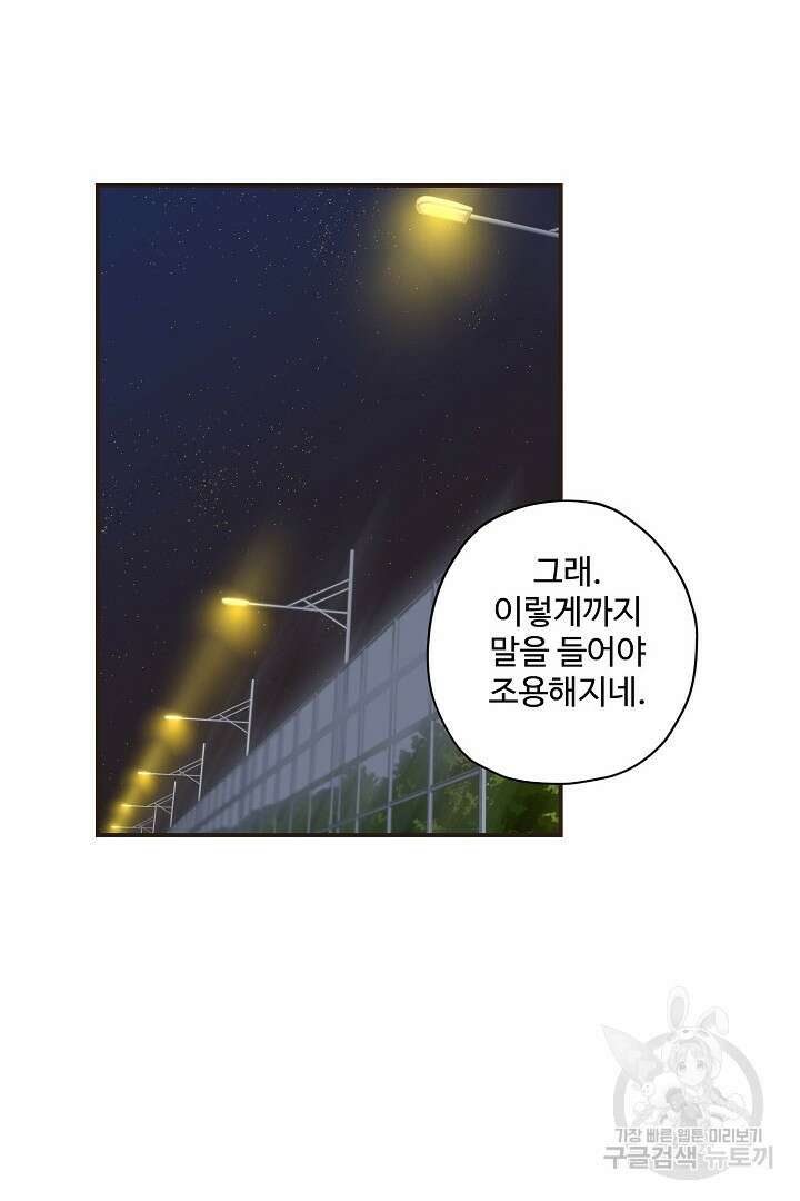 멍멍냥냥 68화 37