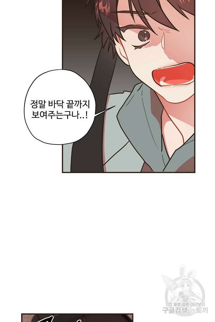 멍멍냥냥 68화 44