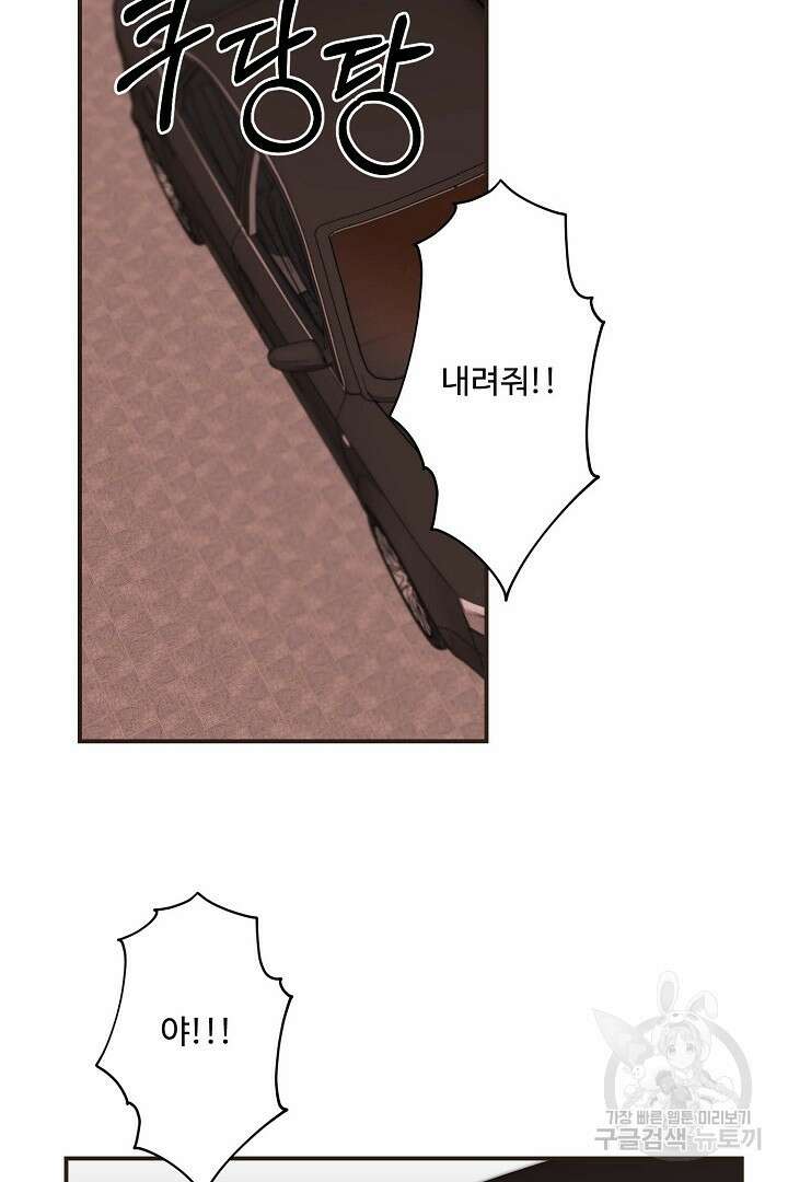 멍멍냥냥 68화 45