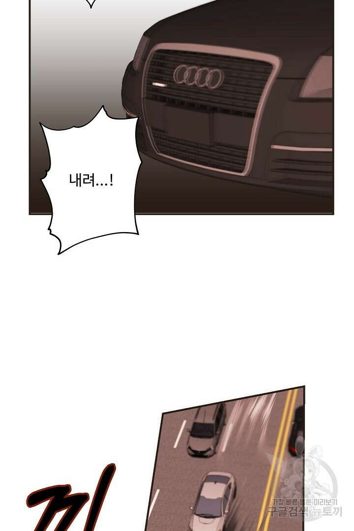 멍멍냥냥 68화 46