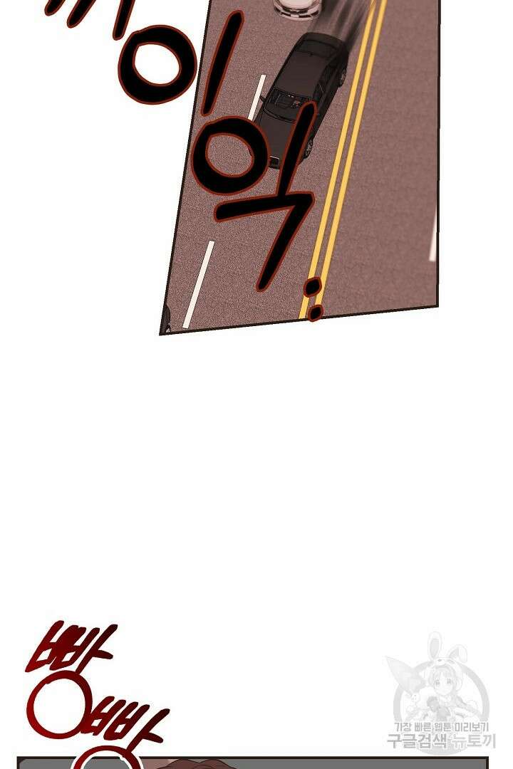 멍멍냥냥 68화 47
