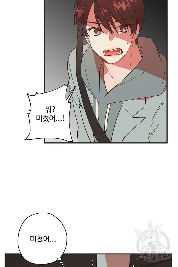 멍멍냥냥 68화 49