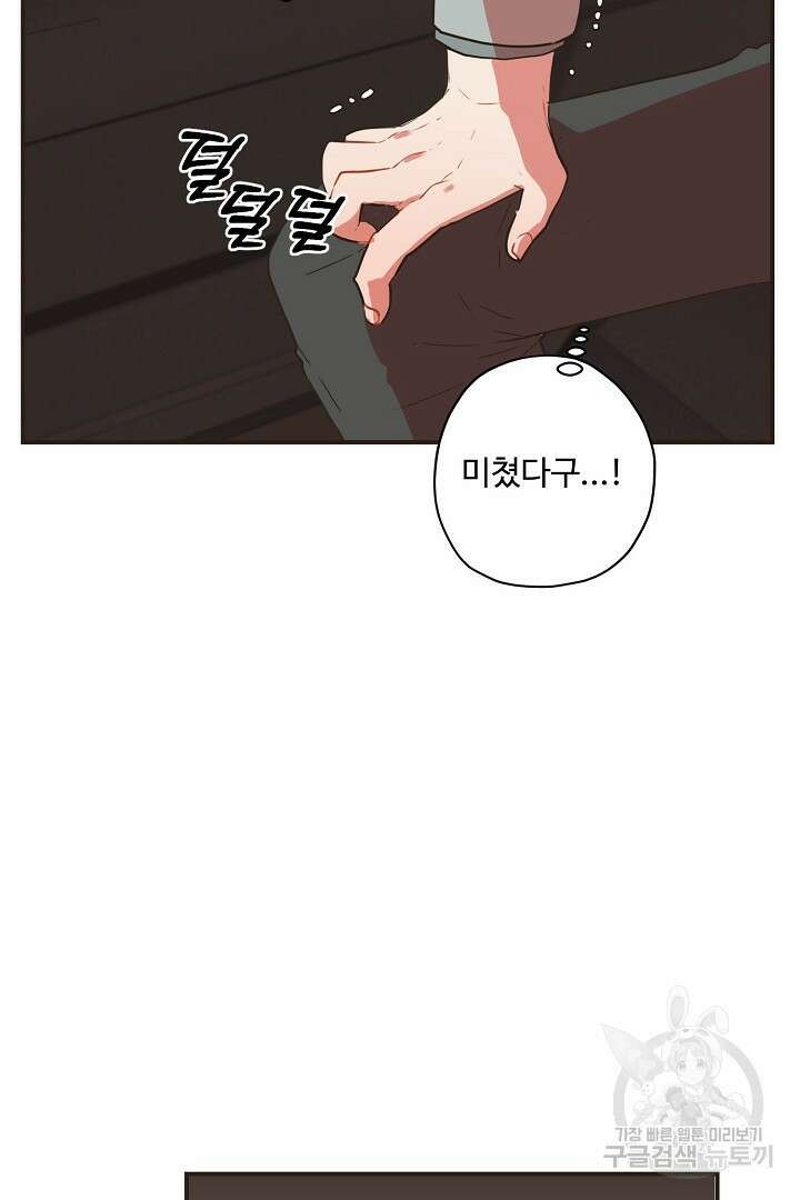 멍멍냥냥 68화 50