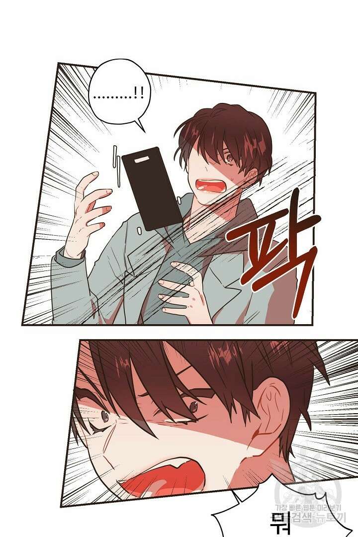 멍멍냥냥 68화 53