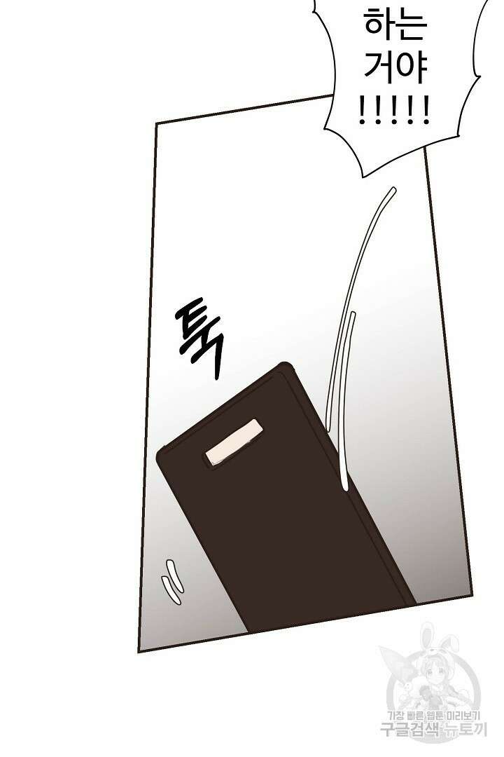 멍멍냥냥 68화 54