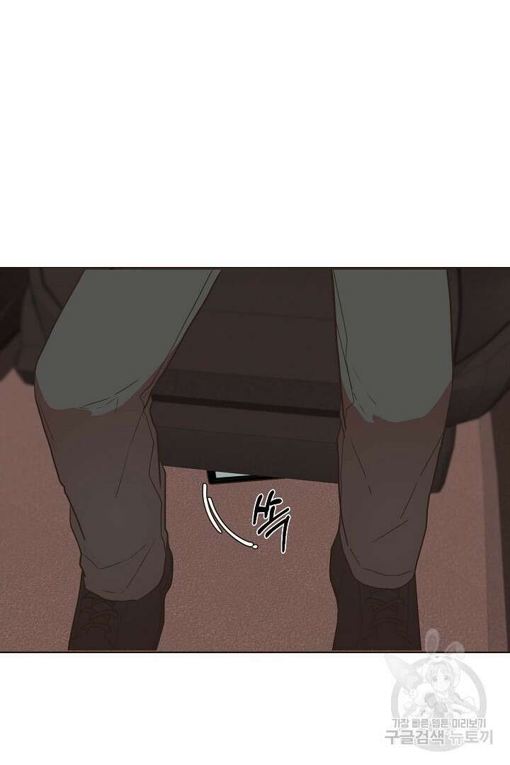 멍멍냥냥 68화 55