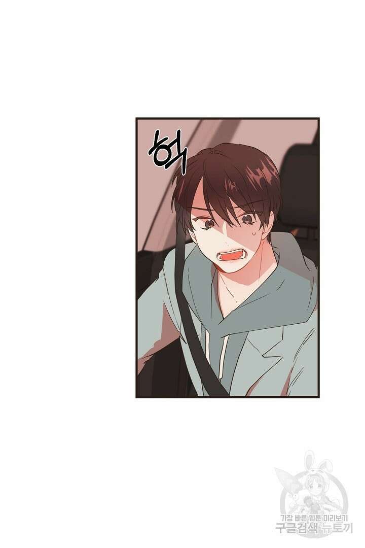 멍멍냥냥 68화 56