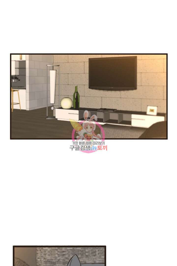 멍멍냥냥 75화 1
