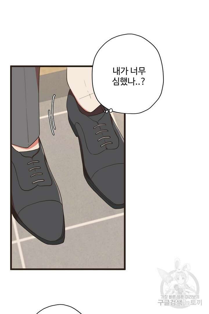 멍멍냥냥 75화 5