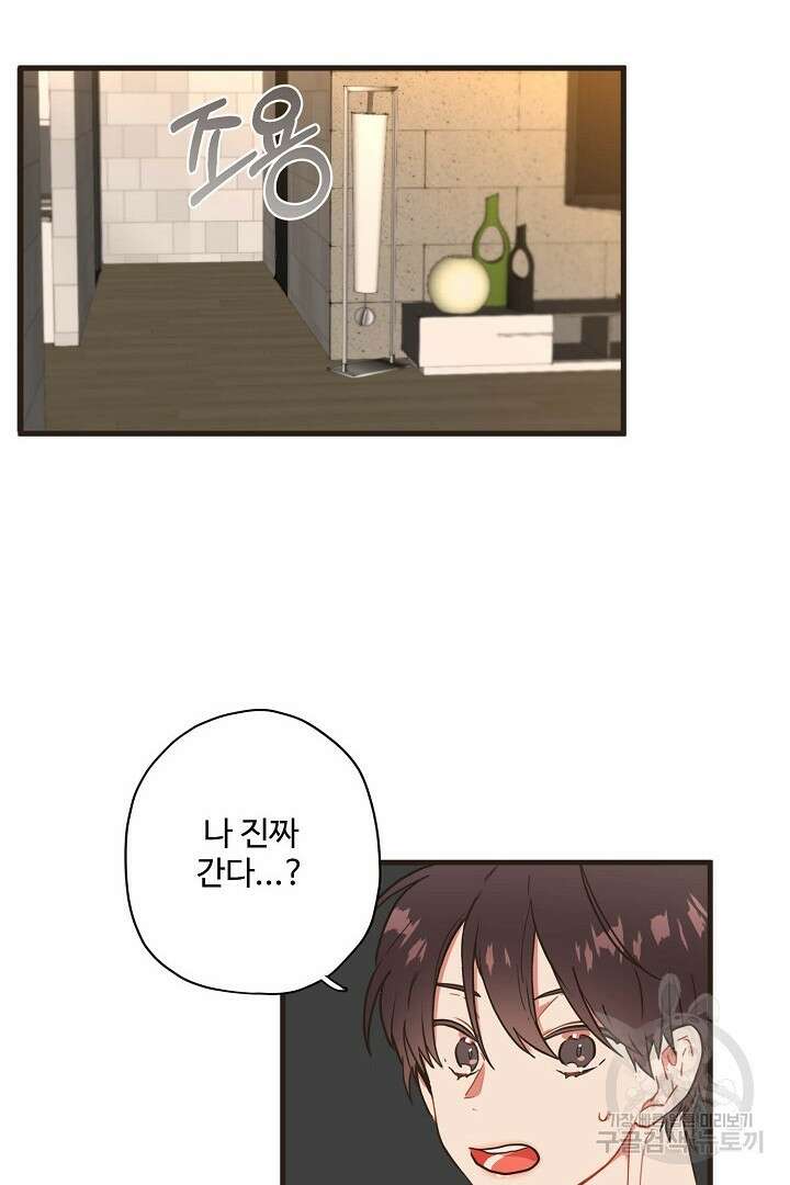 멍멍냥냥 75화 7