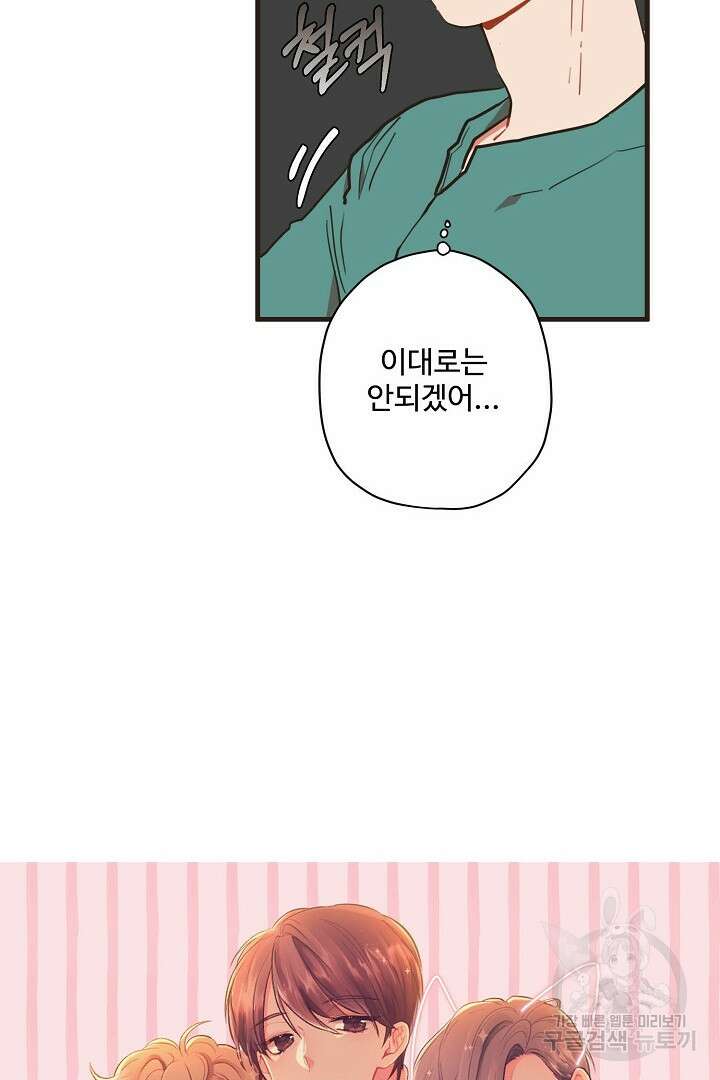 멍멍냥냥 75화 8