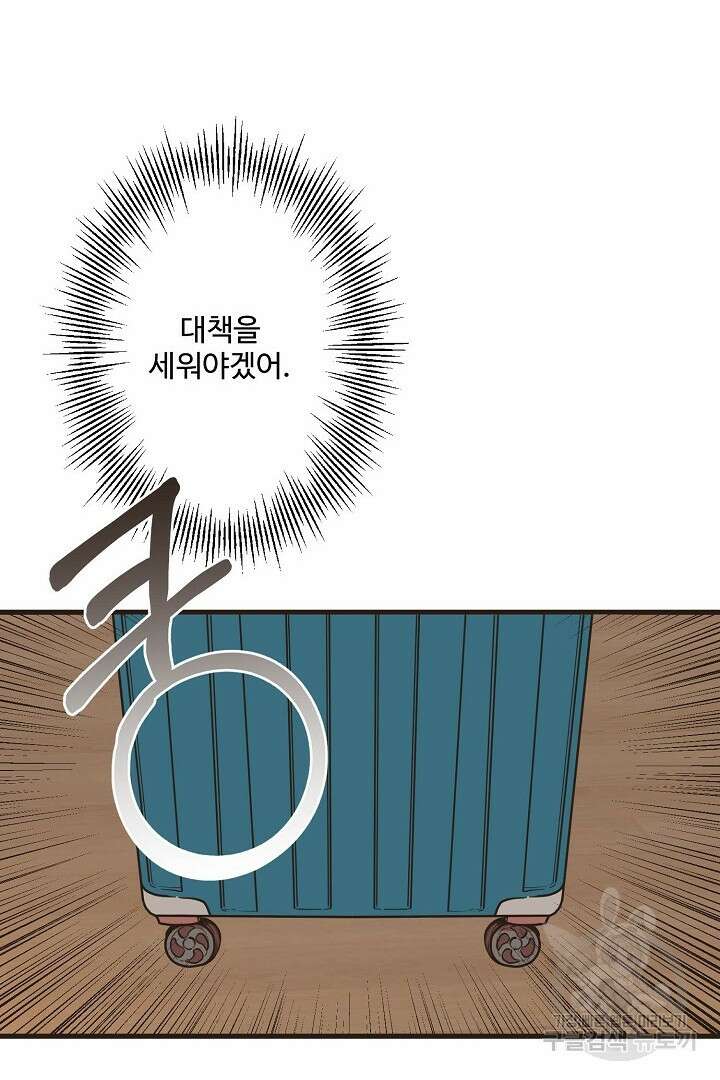멍멍냥냥 75화 10