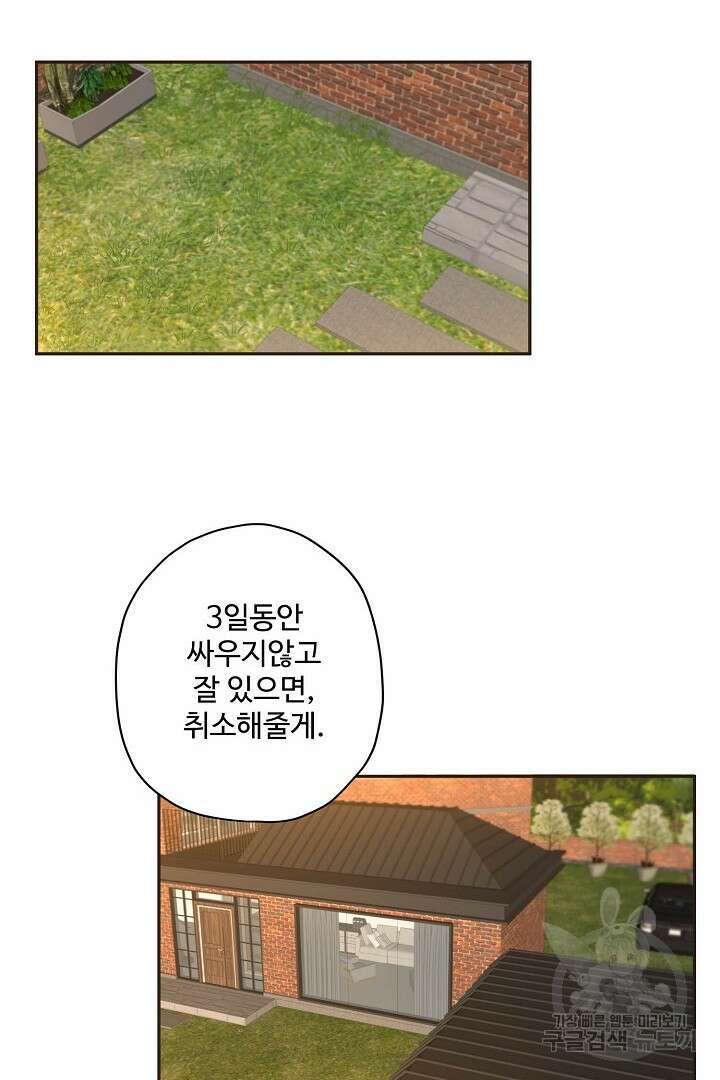 멍멍냥냥 75화 18