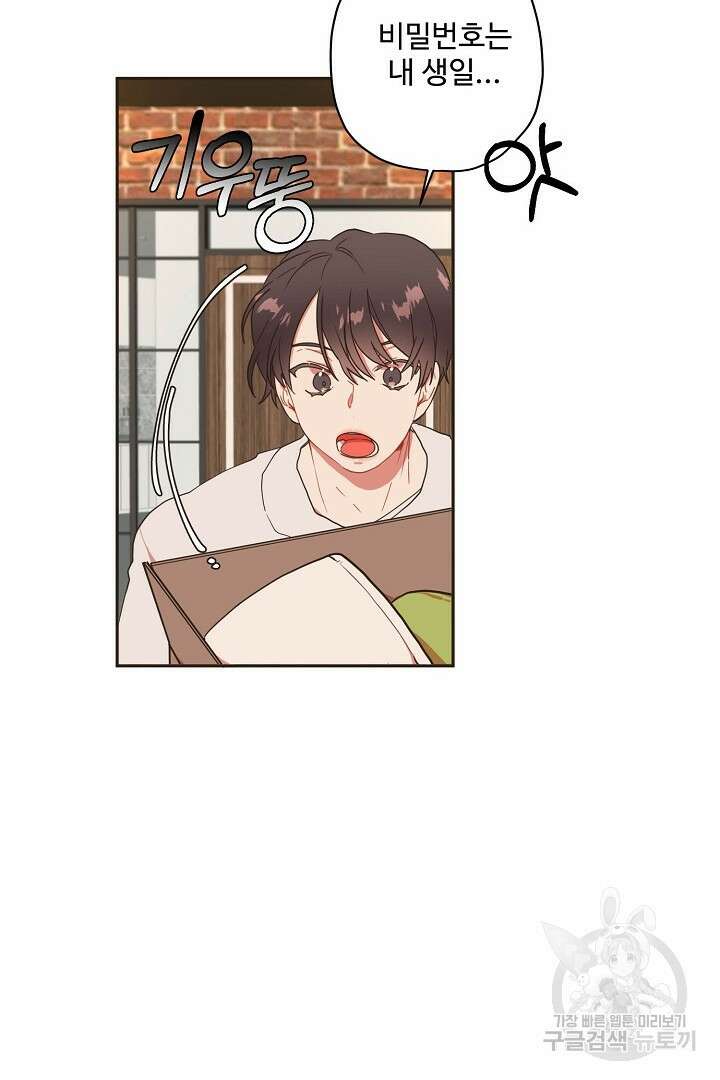 멍멍냥냥 75화 21