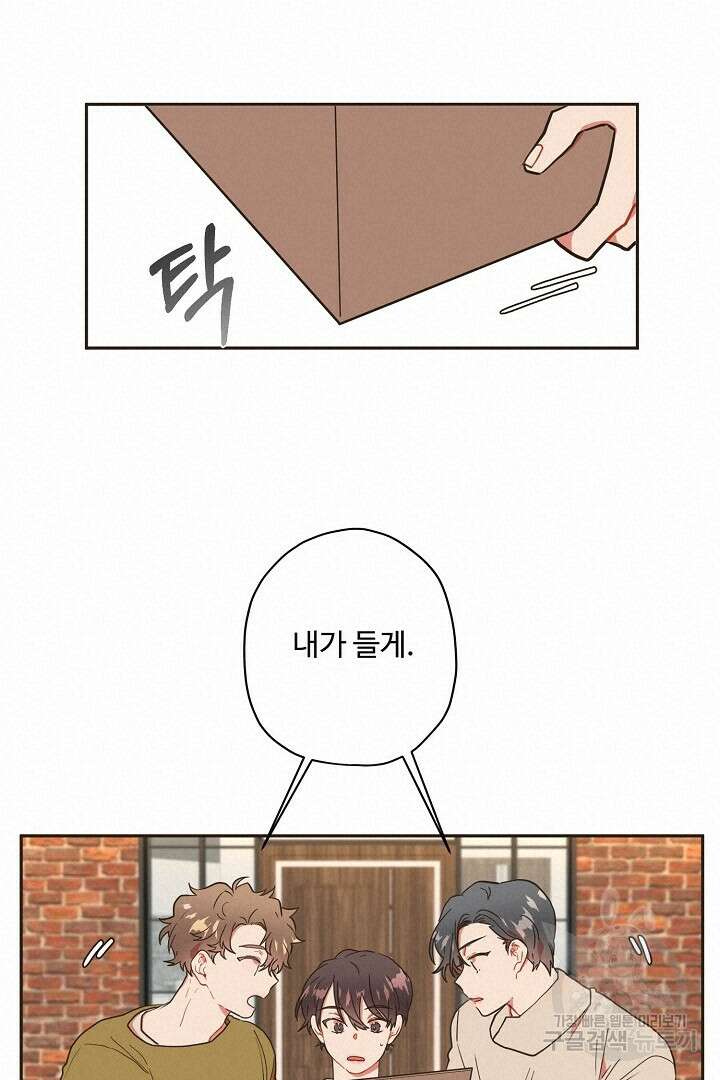멍멍냥냥 75화 22