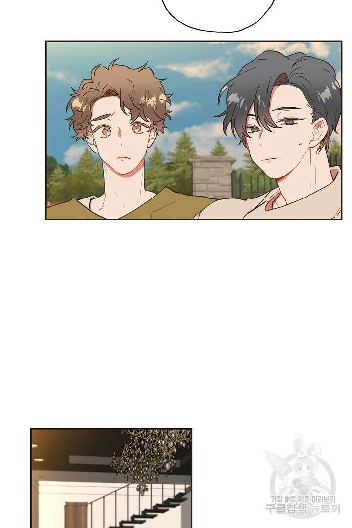 멍멍냥냥 75화 25