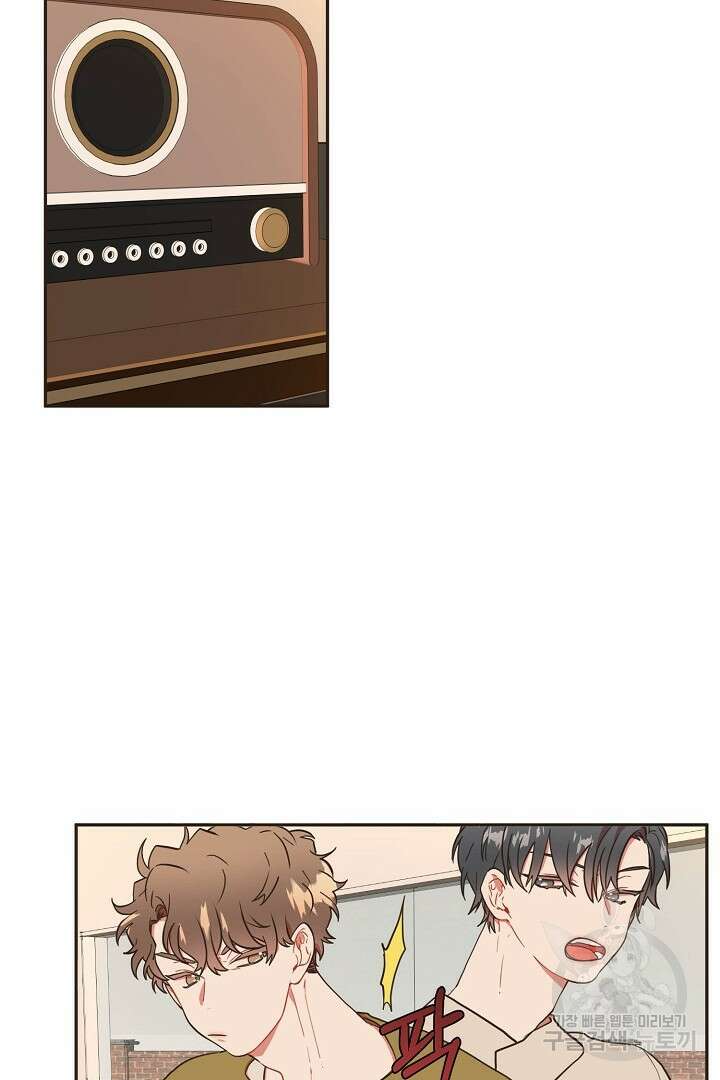 멍멍냥냥 75화 30