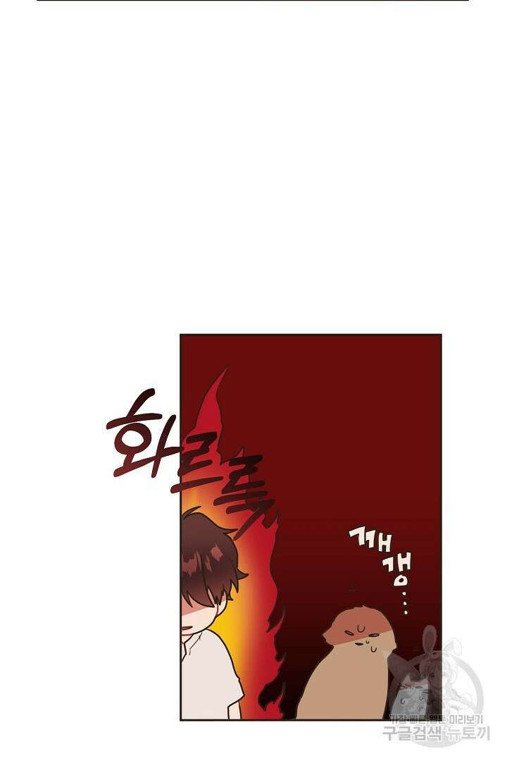 멍멍냥냥 75화 35