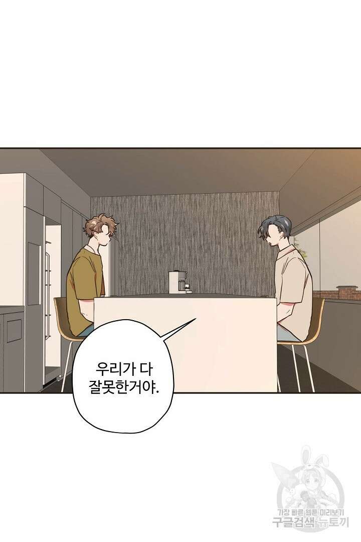 멍멍냥냥 75화 41