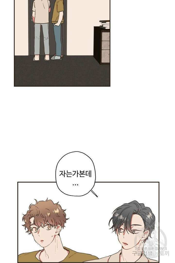 멍멍냥냥 75화 46