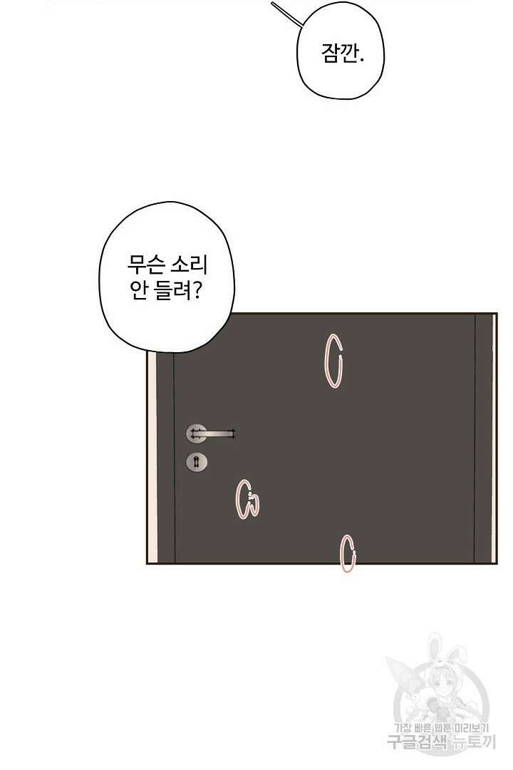 멍멍냥냥 75화 47