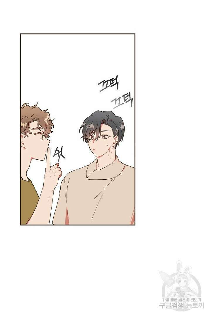 멍멍냥냥 75화 48