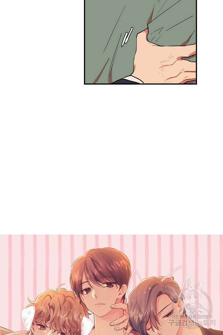 멍멍냥냥 80화 8