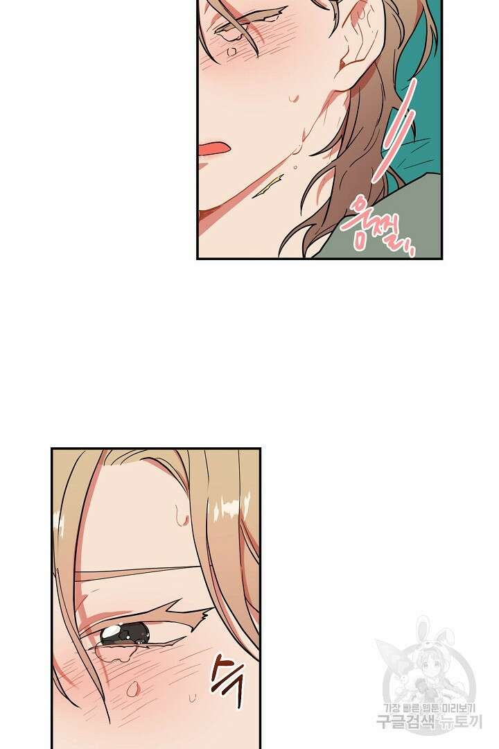 멍멍냥냥 80화 11