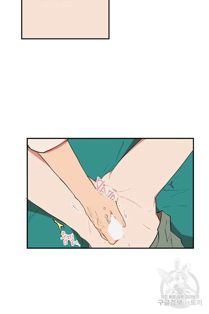 멍멍냥냥 80화 12