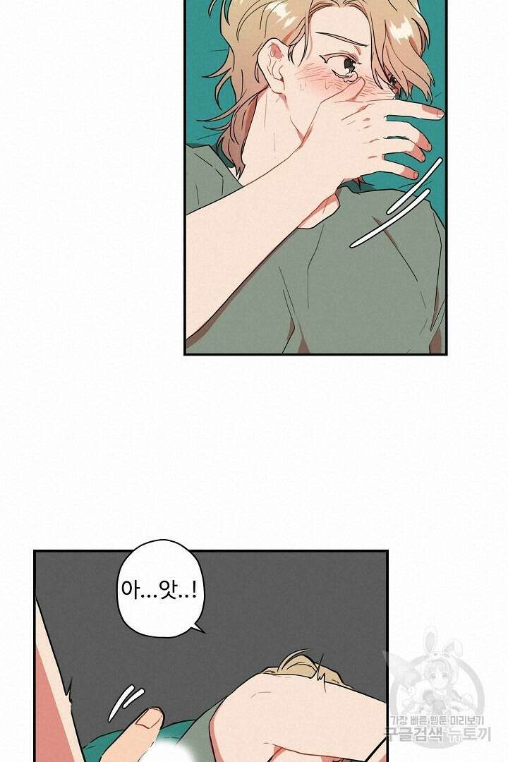 멍멍냥냥 80화 14