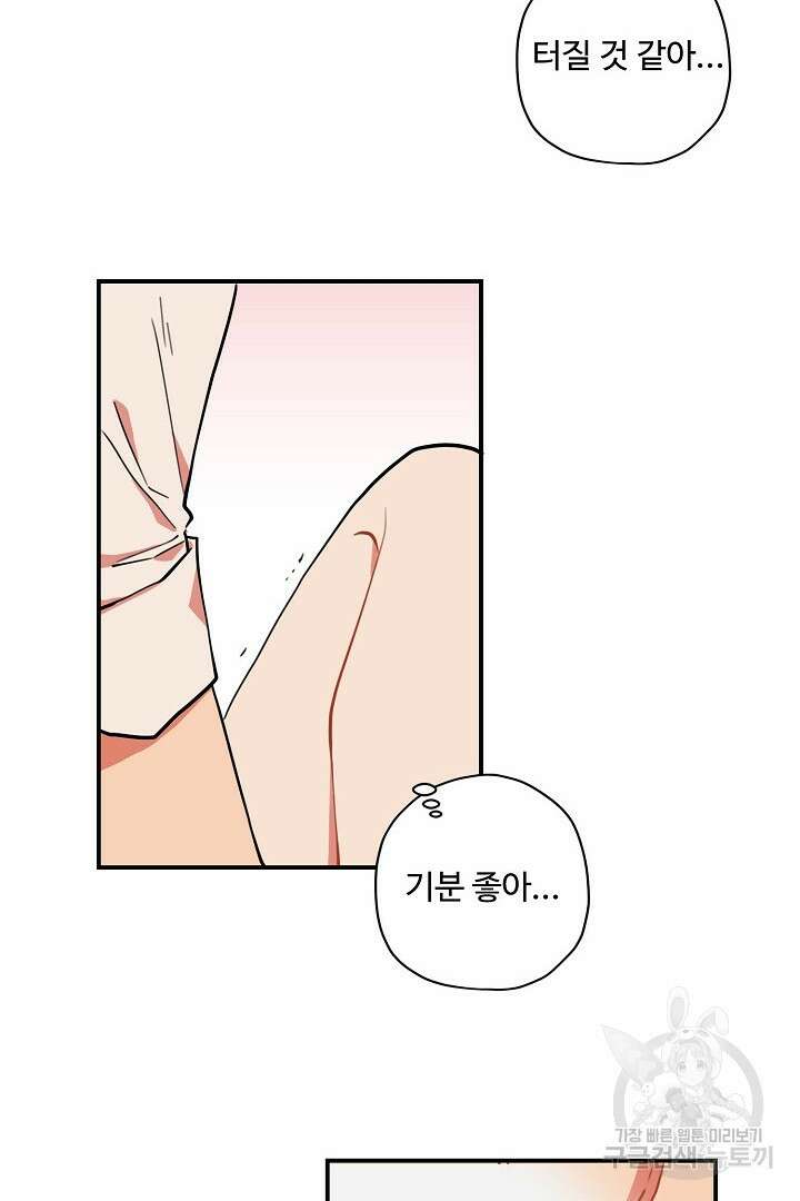 멍멍냥냥 80화 16