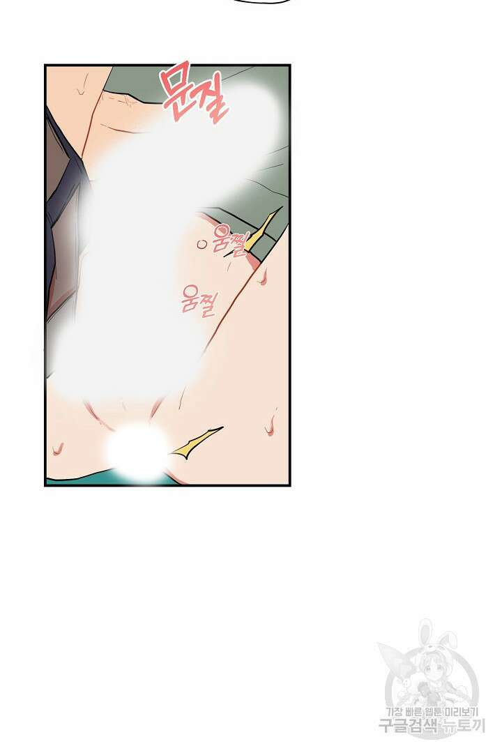 멍멍냥냥 80화 19