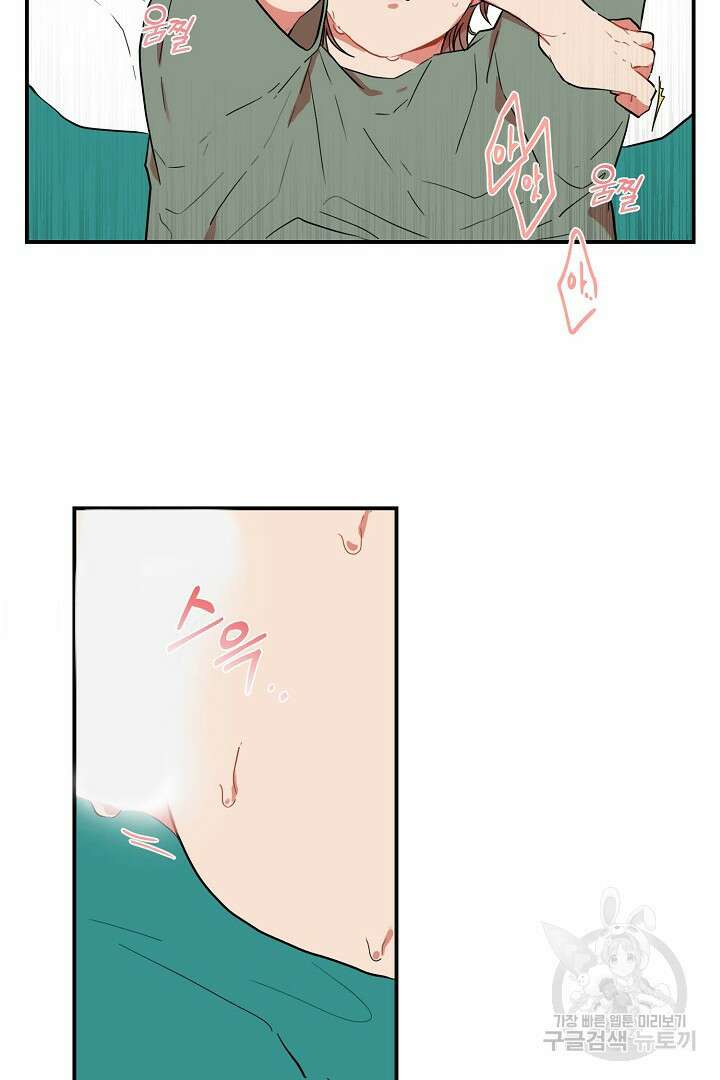 멍멍냥냥 80화 21