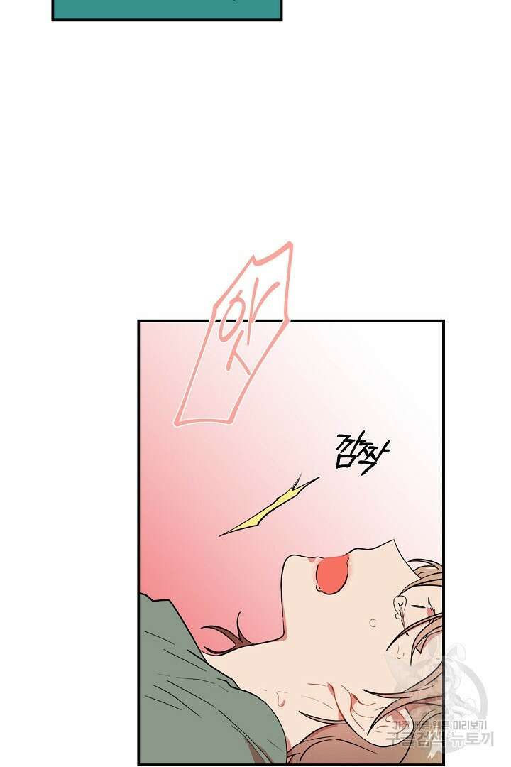 멍멍냥냥 80화 22
