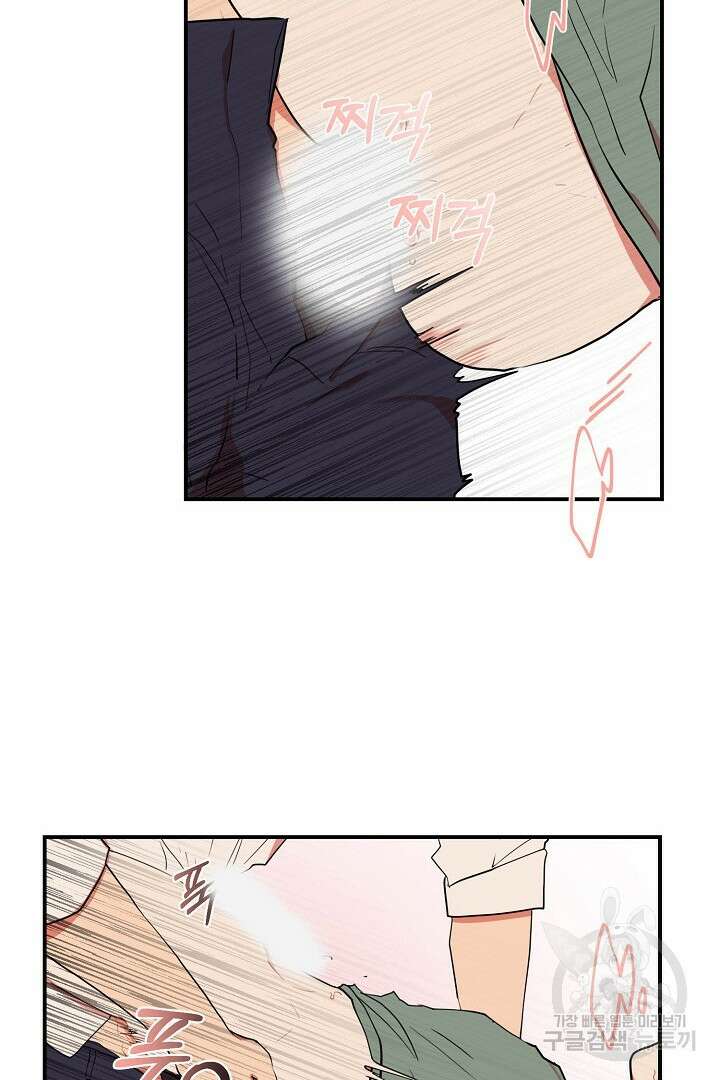 멍멍냥냥 80화 24