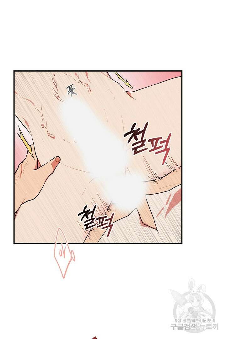 멍멍냥냥 80화 27