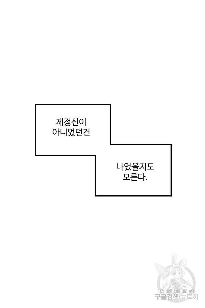 멍멍냥냥 80화 30