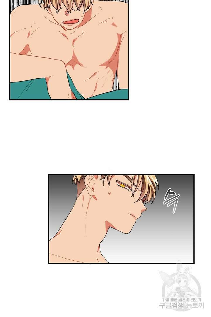 멍멍냥냥 80화 32