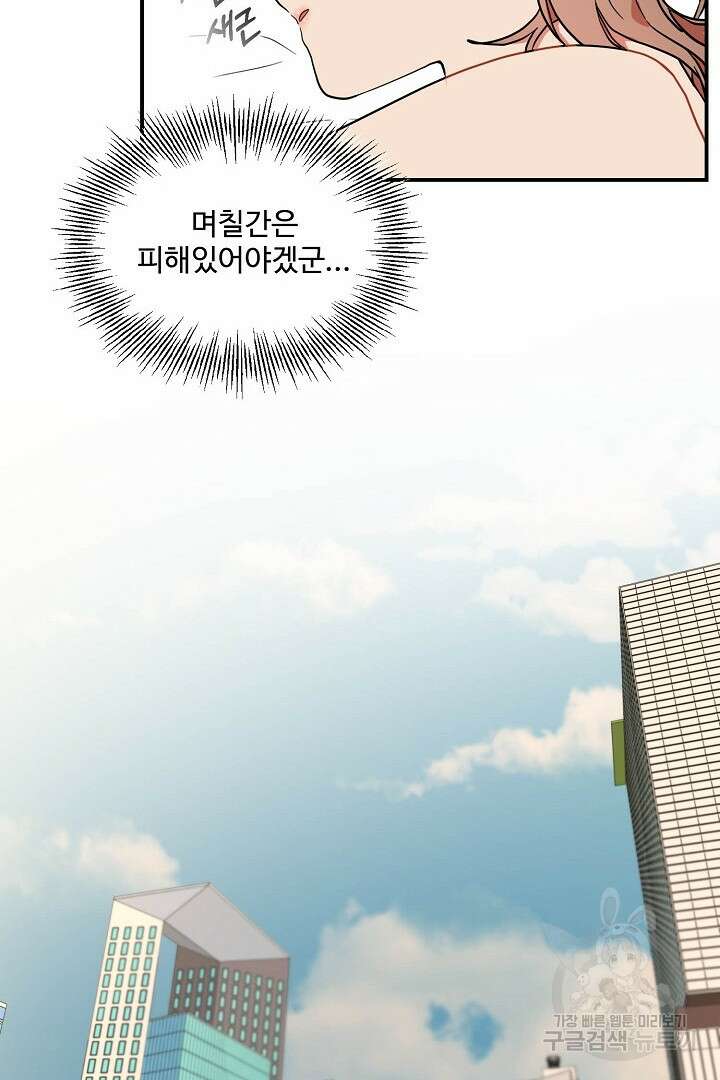 멍멍냥냥 80화 35