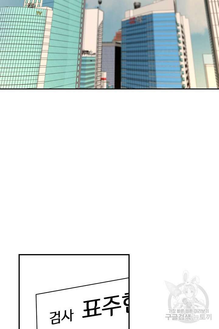 멍멍냥냥 80화 36