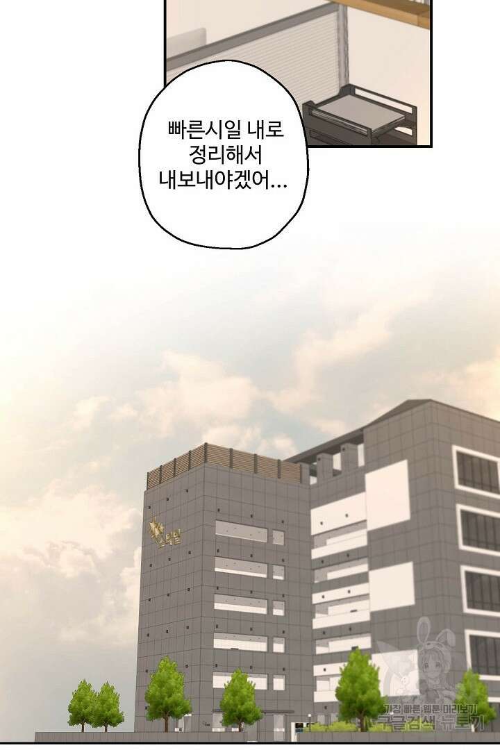 멍멍냥냥 80화 43