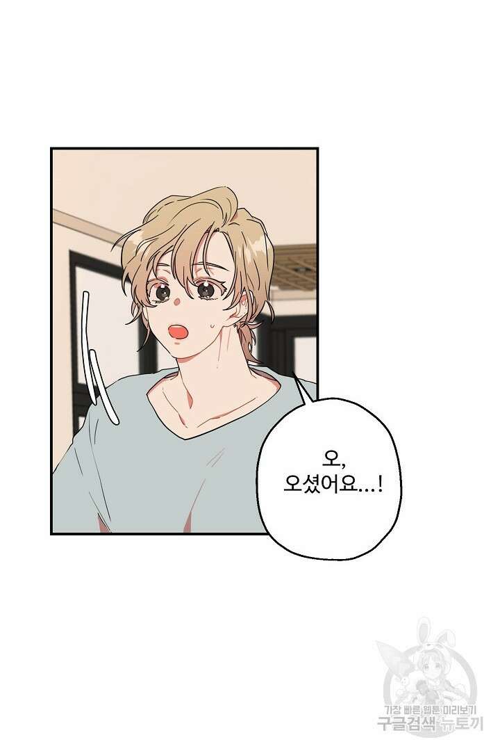 멍멍냥냥 80화 44